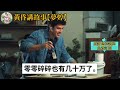 終於收到8000萬年終獎金，我決定放長假躺在沙發上休息，沒想到吃白飯的弟媳打我一巴掌，大聲罵我沒用只會白吃白住，婆婆聽後生氣把我趕出家門，之後我的舉動讓他們跪下求饒 情感故事 花開富貴 感人故事