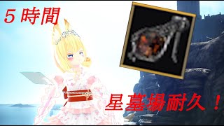 【黒い砂漠】星の墓場ならレアドロップいっぱい！！？ねむむシトの砂漠生活！＃9