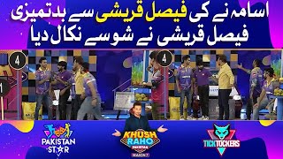 Usama Nay Ki Faysal Quaraishi Say Badtamizi | Cricket | Khush Raho Pakistan Season 7