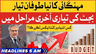 Inflation In Pakistan | BOL News Headline At 5 AM | Budget 2023