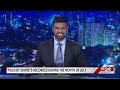 ada derana first at 9.00 english news 14.08.2023