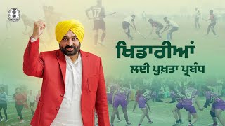 Athletes lauded the Punjab Government’s excellent arrangements at Kila Raipur Rural Olympics