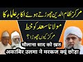 Ulama ka Markaz Nizamuddin se jate hue molana Saad ko khat #muftiabulfazlqasmi #tabligijmaat #markaz