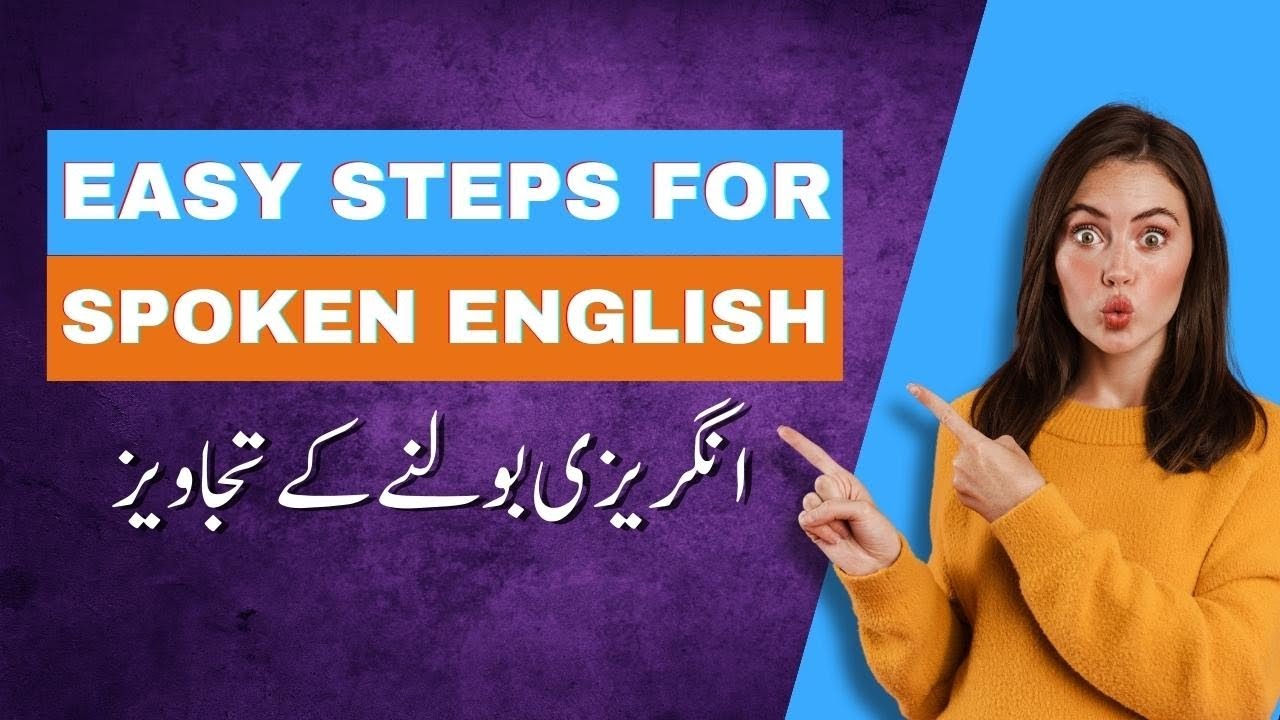 Easy Steps To Speak English Fluently And Confidently - YouTube