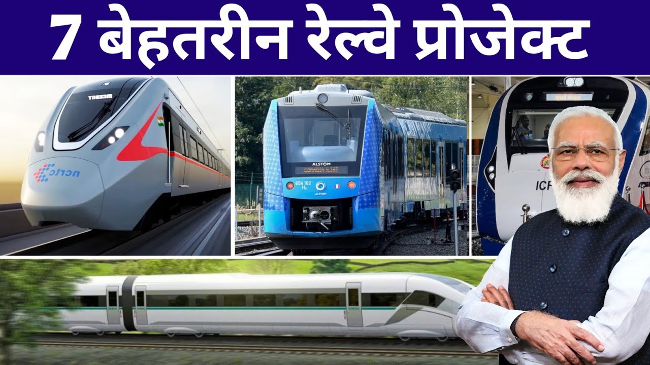 7 बेहतरीन रेल्वे प्रोजेक्ट || जो आपके होश उड़ा देगें || 7 Big Railway ...