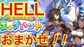 【ドラガリ】ネバーエンド春祭りHELLおまかせ挑戦！【ドラガリアロスト】