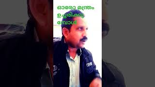 എങ്ങനെയെങ്കിലും കയറ്റാൻ നോക്ക്#shortvideo