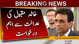 Khalid Maqbool's request To The Court - Breaking News I Express news