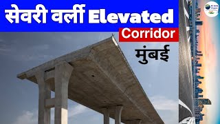 Sewri-Worli Elevated Corridor | Construction Update | Completed in 2025 | K K Infra Projects |