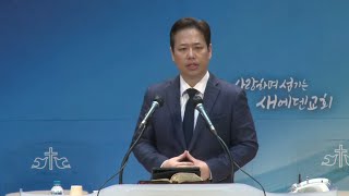 2023년 3월 21일 화요 새벽예배 홍윤기 목사님 시편 16편1절 \