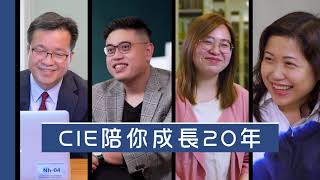 香港浸會大學國際學院20載-為社會培育優秀人才│BU-CIE 20th anniversary ｜WAW Creation