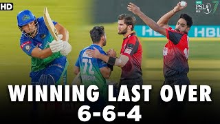 Winning Last Over | Lahore Qalandars vs Multan Sultans | Match 3 | HBL PSL 7 | ML2G