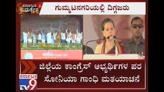 Former Congress President Sonia Gandhi to Campaign in Vijayapura Today