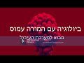 מבוא למערכת העיכול 1