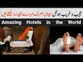 Amazing Hotels in the World | vidz 4u