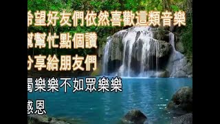 夜晚最適合聽的輕音樂 二胡 放鬆解壓 Chinese Er Hu Music - 安靜純音樂