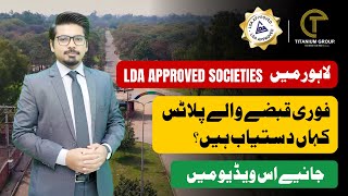 LDA-Approved Societies in Lahore | Complete Overview