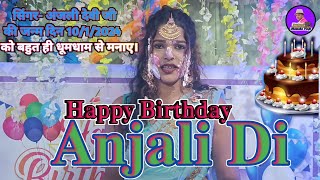 SINGER-ANJALI DEVI JI KA BIRTHDAY CELEBRATE, 10 JANUARY KO BAHUT, MAJA AAYA, #KAVI KISHAN