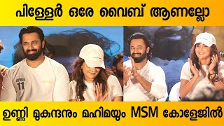 Unni Mukundan And Mahima Nambiar Surprised College Students | JAI GANESH Movie Team at MSM College