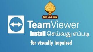 How to Install TeamViewer for Windows 7 8 10 ஒரு கணினி மற்றொரு கணினியை Remote Access செய்வது எப்படி?