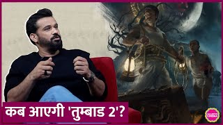 Tumbbad वाले Sohum Shah ने सुनाई फिल्म के sequel और prequel की कहानी, बताया  Tumbbad 2 कब आएगी