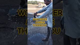 ఏం మొబైల్ తమ్ముడు#shortvideo#funny#comedy#trending#trendingvideo#mobile#viralvideo#shortvideo