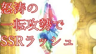 #42【グラブル】前座ガチャのつもりが今年の運を全て使い切ることになった【ゆっくり】