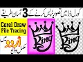 how to trace a file and picture in coreldraw