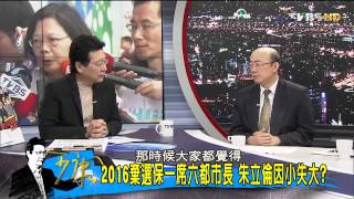 少康戰情室_20150422_256_2(TVBS DMDD)