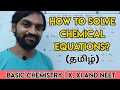 How to balance Chemical Equation | Tamil | Senthilnathan