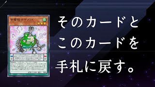 『ただの対戦動画』ギタリスの隠された効果！セフィラの先行展開【遊戯王MasterDuel】