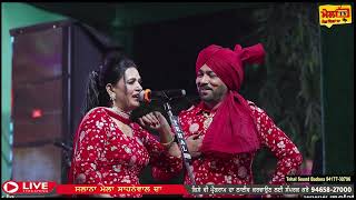 ਪੰਗਾ ਸਰਪੰਚੀ ਦਾ ਨਾ ਲੈ ਬਿੱਟੂ ਦੇ ਭਾਪਾ ll BALVIR RAI SHABNAM RAI LIVE SAHNEWAL #liveshows #punjabimela