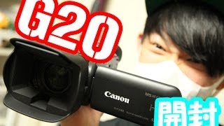 Canon iVIS HF G20 開封編