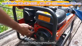 W50P 2 6.5 HP ลึก7- สูง 28 ม. เครื่องสูบน้ำ ปั๊มน้ำ ฮุสวาน่า Husqvarna อมรอิเล็คทริค 085-087-1111