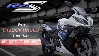 YAMAHA R15 S | Why Discontinued this Bike and Re - Launch Details    #rider_VEER_JI