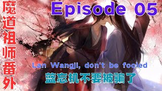 魔道祖师之蓝忘机不要被骗了第5集：“怎么样。心情好点了没？”#魔道祖師#藍忘機#魏無羨#陳情令#肖戰#王一博