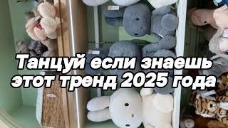 🤍Танцуй если знаешь этот тренд 2025 года🤍