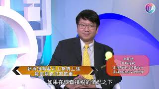 中文大學經濟系副教授莊太量分析香港的股市走勢-開嚟見我週末版 EP6 香港開電視