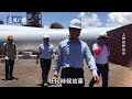 豪賭40億的離岸風電機