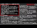 【1.5倍速：心理的安全性① 4】【心理的安全性① 4】心理的安全性解説！潜在能力を100％発揮する超活性化組織の作り方とは！？