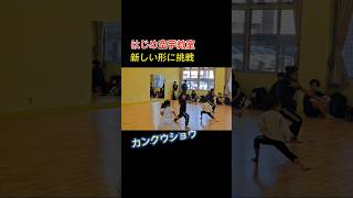 【空手】来年に向けて#空手#karate#北名古屋市空手#北名古屋市習い事#はじめ空手教室#shorts