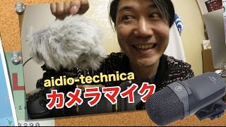 audio-technica【AT9945CM】カメラ用ステレオマイク