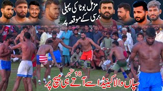 Muzmal Boota Barsi Open Kabaddi Match | Sapanwla VS KaleemUllah | BRB VS Air Force Chak 73 GB