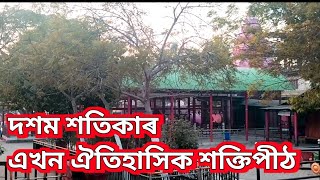 দশম শতিকাৰ এখন ঐতিহাসিক শক্তিপীঠ । Balilecha kali mandir balilecha