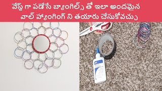 Wall Hanger With Waste Bangles | Best Out Of Waste | DIY Mirror Wall Hanging |Telugu Vlogger Manaswi