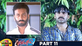 Thammudu Telugu Full Movie | Pawan Kalyan | Preeti Jhangiani | Brahmanandam | Part 11 | Mango Videos