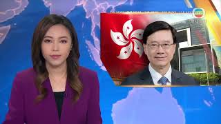 無綫香港新聞TVB News 李家超支持中央發布涉港民主發展白皮書 指外國抹黑香港不會成功｜劉光源指香港選制將實現五彩斑斕民主 提升特首地位及施政效能 -20211222