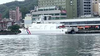 基隆港東岸碼頭 海洋委員會海巡署 安平級巡防救難艦CG606 八里艦