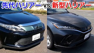 新型ハリアー vs 先代ハリアー！車両、スペックを詳細に比較した結果...！トヨタ ミドルSUV