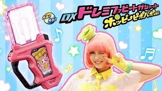 ポッピーピポパポのDXガシャットが登場！プレバン限定 DXドレミファビートガシャット ポッピーピポパポver ドライブサーガ仮面ライダーコンバージ Loppi限定ガシャット【ポチりました動画】